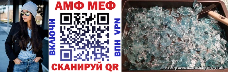 АМФ Розовый  Купить где  Дорогобуж 