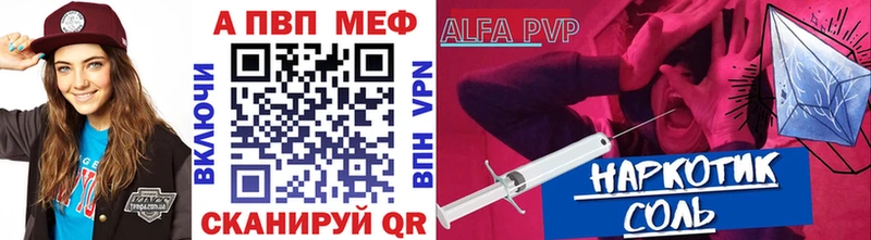 А ПВП Соль  Купить закладки  Дорогобуж 