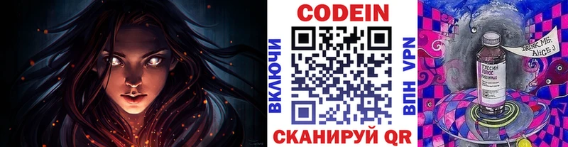 Купить где  Дорогобуж  Кодеин напиток Lean (лин) 