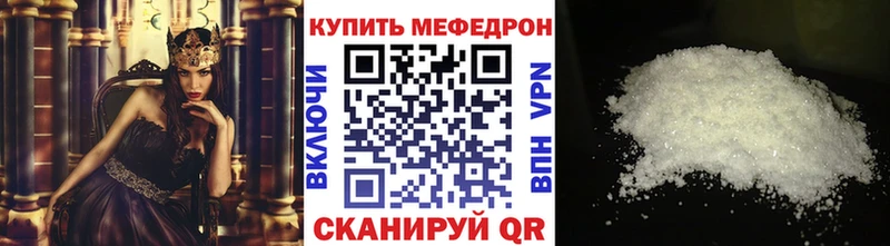 Мефедрон мяу мяу  Купить закладки  Дорогобуж 