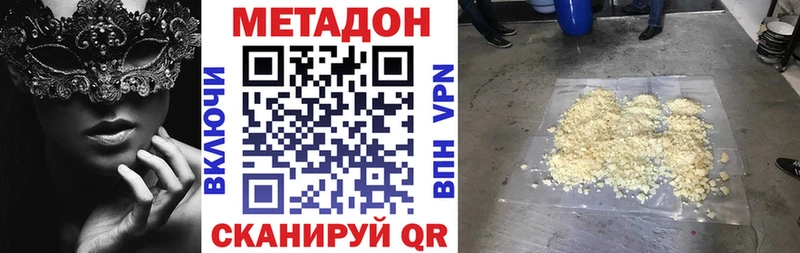 Купить закладки  Дорогобуж  Метадон methadone 